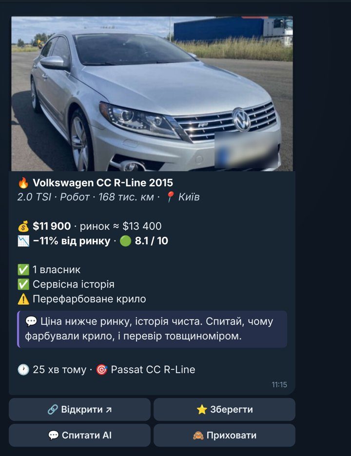 Картка авто в боті AutoHunter