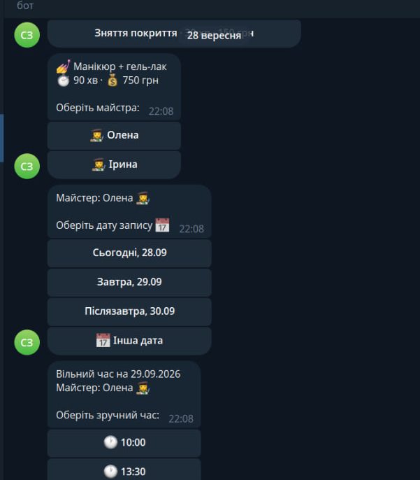 Вибір майстра, дати і вільного часу